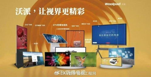 沃派電子閃耀2025廣州國際燈光音響展，以創新科技引領商用顯示新未來