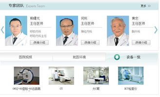醫(yī)療行業(yè)高效網站建設與設計解決方案